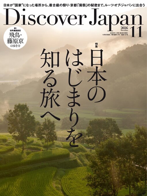 Cover image for Discover Japan